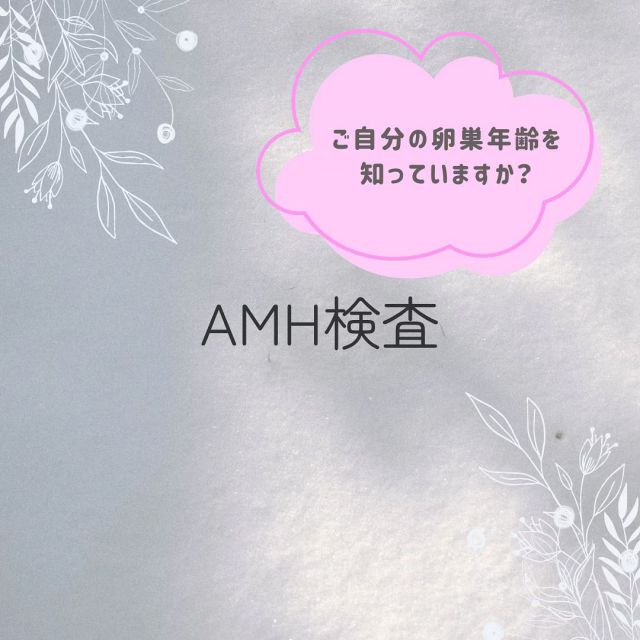 ✿
#AMH検査
#ブライダルチェック
#古川産婦人科
#お知らせ
#新クリニック
#来年夏開院
#婦人科
#郡山市
#福島県郡山市 
#福島県婦人科 
#郡山市婦人科 
#女医のいる婦人科
#セルコホーム